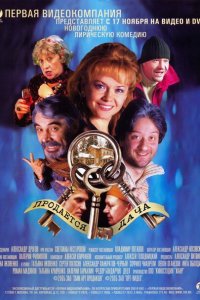 Продается дача